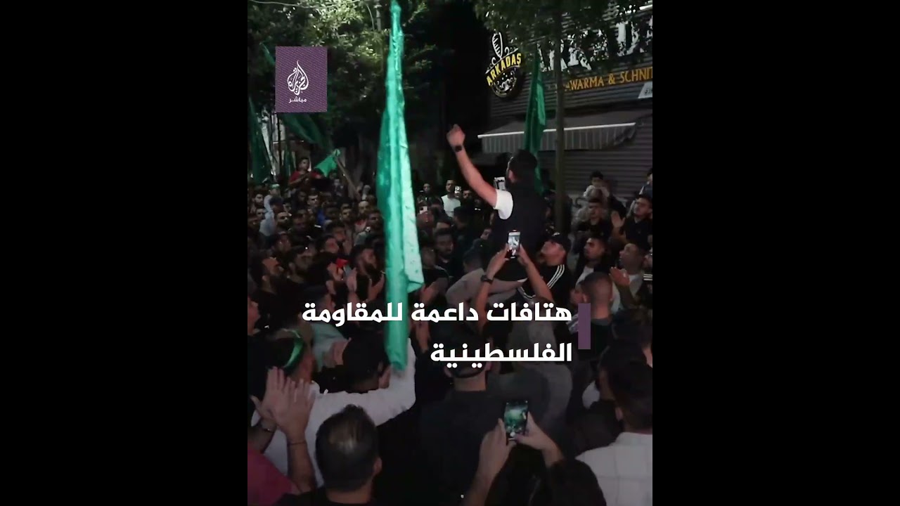 مسيرة جماهيرية وسط مدينة رام الله نصرةً لغزة ودعمًا للمقــ ــاومة الفلسطينية