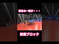 頑張ったのに、、、