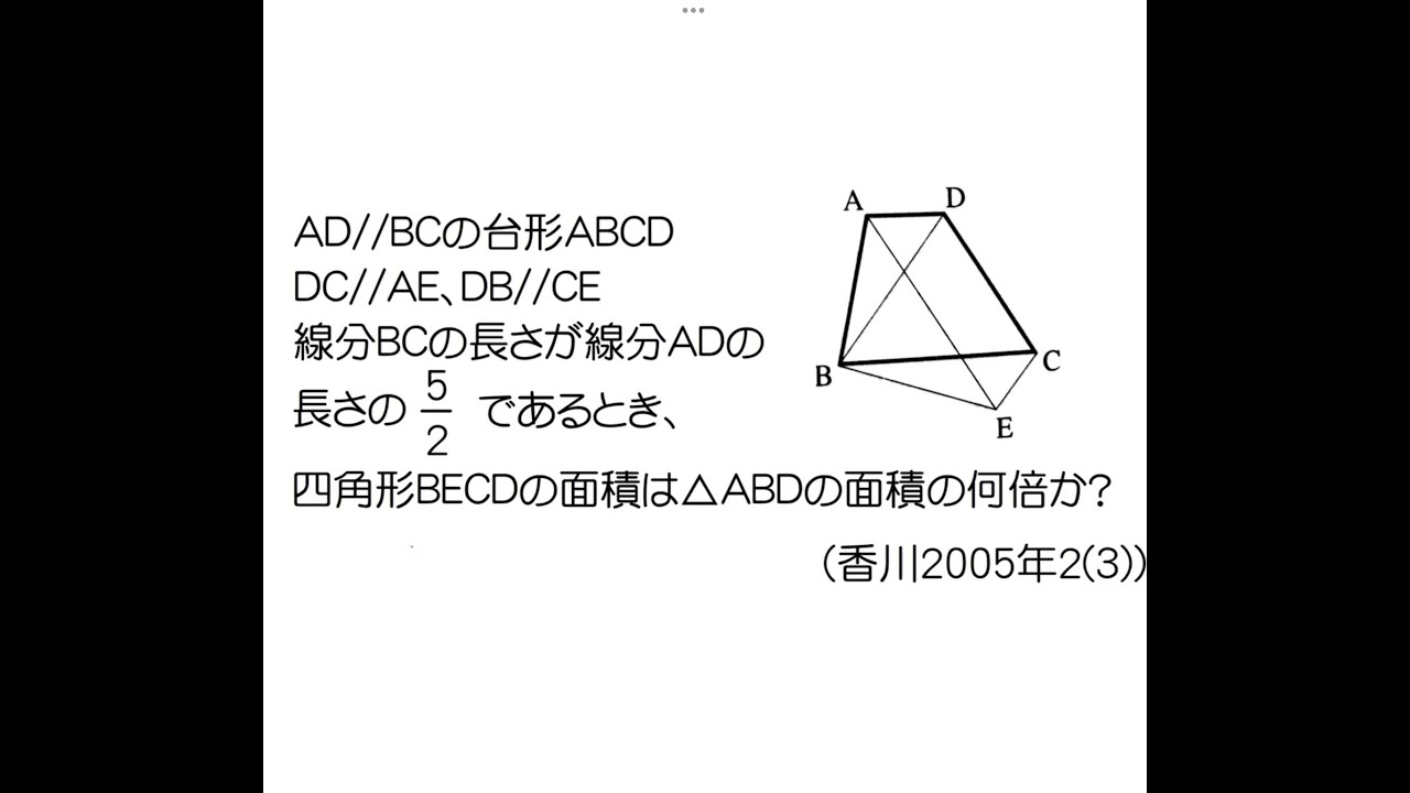 【入手困難】新数学への数学 2005 2005年度香川県公立高校入試数学2（3） - YouTube