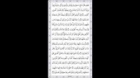 سورة فصلت/ المصحف المجود لريحانة القراء محمد صديق المنشاوي رحمه الله