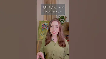تسعير الاعمال اليدوية 