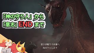 #27  [ 1周目 ]  海底神殿以降『Dragon's Dogma 2』まだまだ長い旅が始まる！【すしまる】