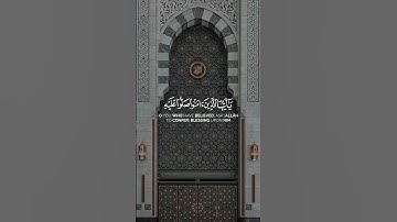 يوم الجمعه | آيات من القران الكريم 11# | سورة الأحزاب آية ٥٦