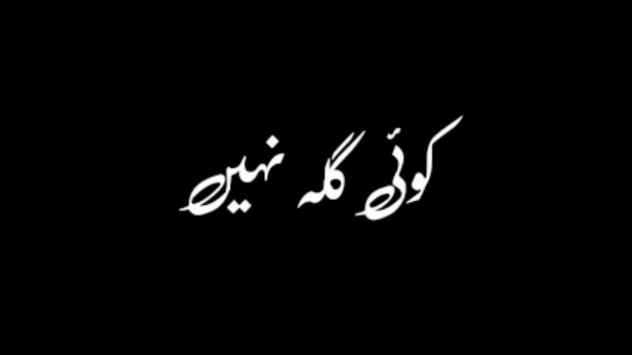 Trạng thái Urdu buồn kết hợp với nền đen ẩn hiện đầy ma mị sẽ cho bạn cảm giác bình yên và tâm trạng cân bằng hơn. Những câu thơ buồn lãng mạn sẽ khiến trái tim bạn nhẹ nhàng khóe ráo hơn, hãy đón nhận và tận hưởng những cảm xúc này!