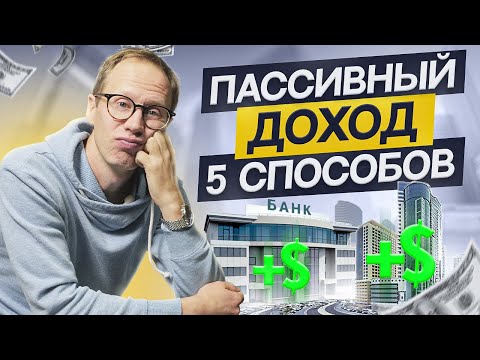 Как не работать