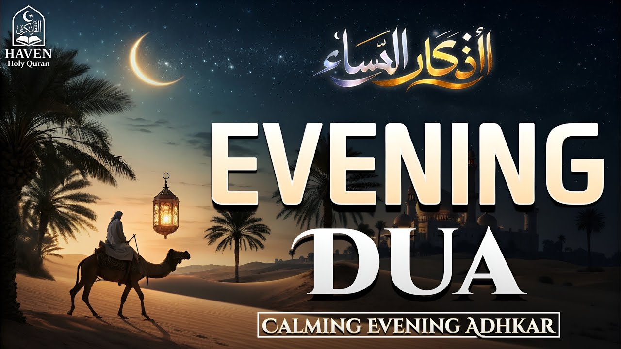 Evening Adhkar (أذكار المساء) Before Sleep | Powerful Night Dhikr for Protection & Barakah |