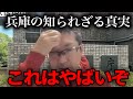 【緊急速報】不同意性◯について新事実が発覚しました【立花孝志 NHK党 百条委員会 奥谷謙一 斉藤元彦】
