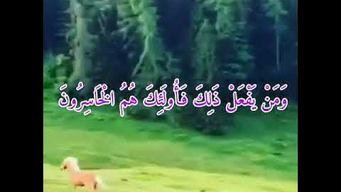 سورة الفاتحة وماتيسر من سورة المنافقون