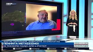 ΚΟΙΝΩΝΙΑ ΕΧΕΙΣ ΛΟΓΟ 24-04-26