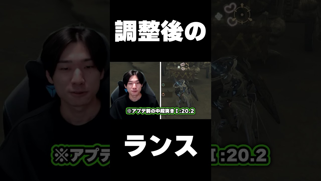 調整されたランス #shorts