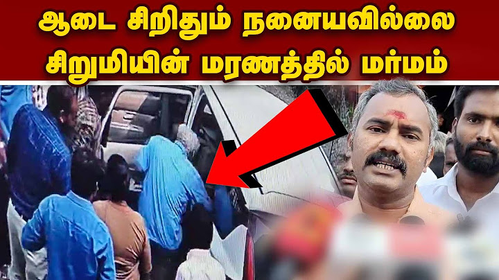 பள்ளி ஆசிரியர் அடித்ததால் பெண் குழந்தை இறந்ததா? Vikravandi LKG Student death case| BJP| Crime News