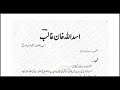 XII Urdu Nazm: Jashn-e-Baychargi
