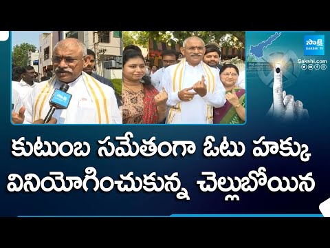 Chelluboyina Venugopala Krishna Family Cast Vote in Rajahmundry | AP Elections 2024 |@SakshiTV - SAKSHITV