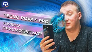 Tecno Pova 5 Pro 5G. Ожидали большего, а получили?