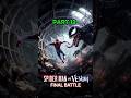 यह Spider-Man पहले कभी नहीं देखा होगा 😱 | Dark Suit Power #funnyexpression