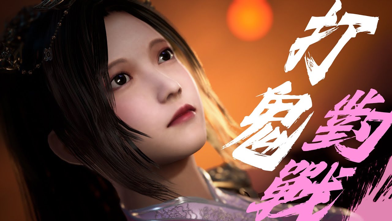 打鬼對戰快閃封測 縮圖
