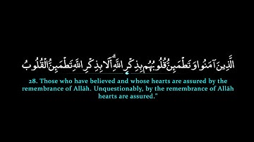 Surah Ra'd | Nasser al Qatami سورة الرعد | ناصر القطامي
