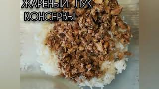 👑САЛАТ С РИСОМ И РЫБНЫМИ КОНСЕРВАМИ 👑САЛАТ С РИСОМ И РЫБНЫМИ КОНСЕРВАМИ