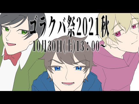 【手描きアニメーション】予告アニメ風動画【ゴラクバFA】