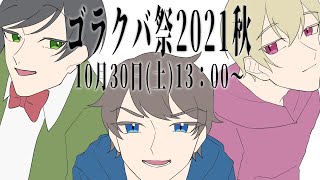 【手描きアニメーション】予告アニメ風動画【ゴラクバFA】