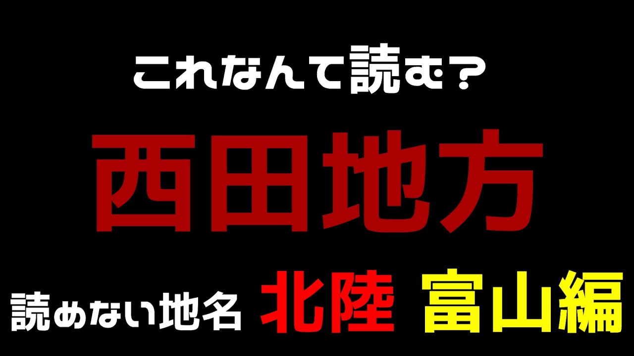 難しいけど面白い野菜の漢字 竜髭菜って 難読漢字やさい 漢字検定野菜編 Youtube 難しいけど面白い野菜の漢字 竜髭菜って 難読漢字やさい 漢字検定野菜編 Youtube