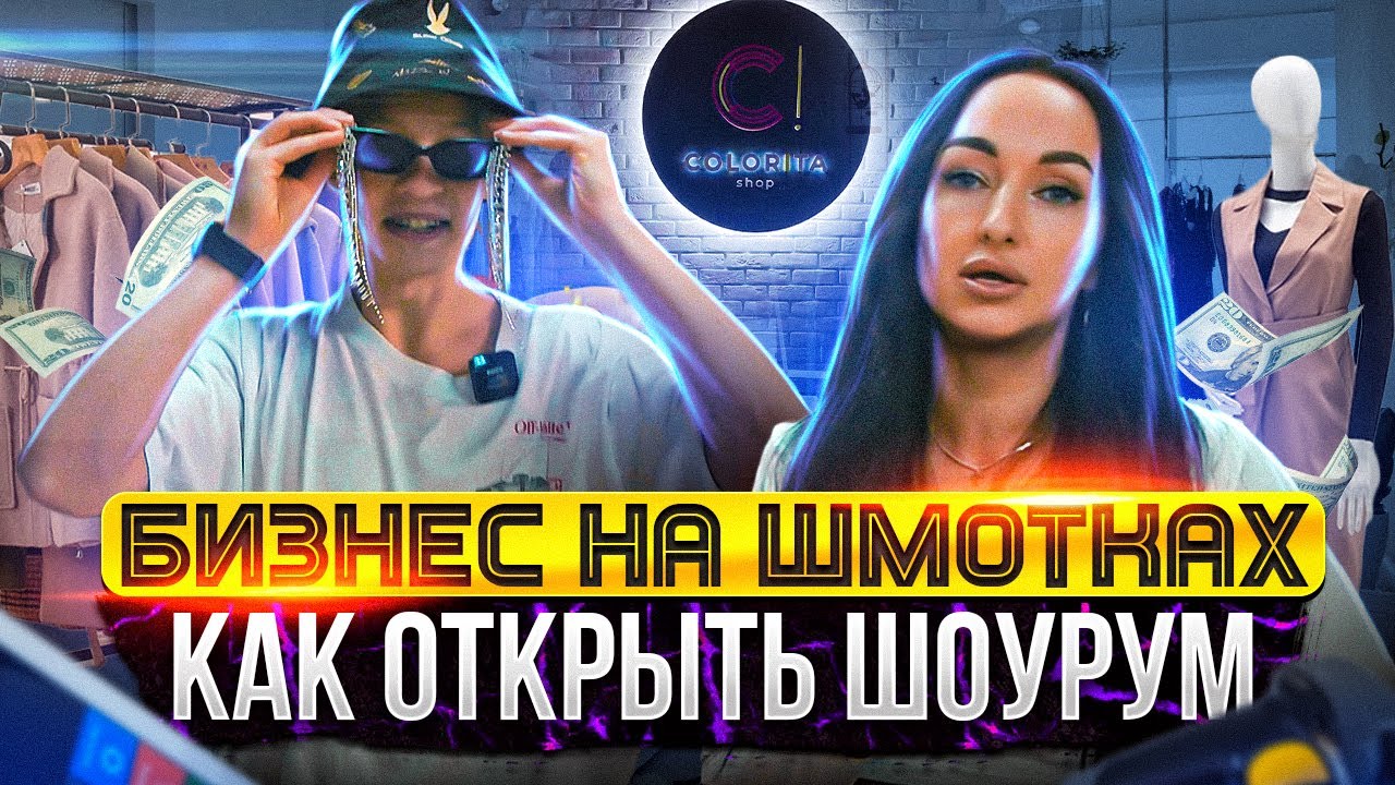 Смотреть видео