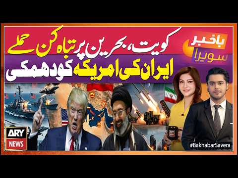 Iran-US War - Iran's Deadliest Attack on Kuwait and Bahrain - Bakhabar Savera - 9 July 2026