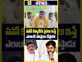 పవన్ కళ్యాణ్కు పైసలు ఇస్తే ఎలాంటి నటనైనా చేస్తాడు! | #ponnamprabhakar #pawankalyan #janasena