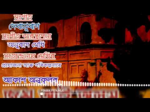 Joi Aai Axom    Akax Anukul    Latest New Assamese Song 2018mp4