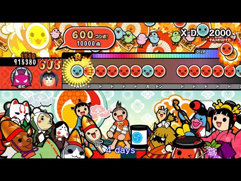 【太鼓の達人Wii U】X-DAY2000