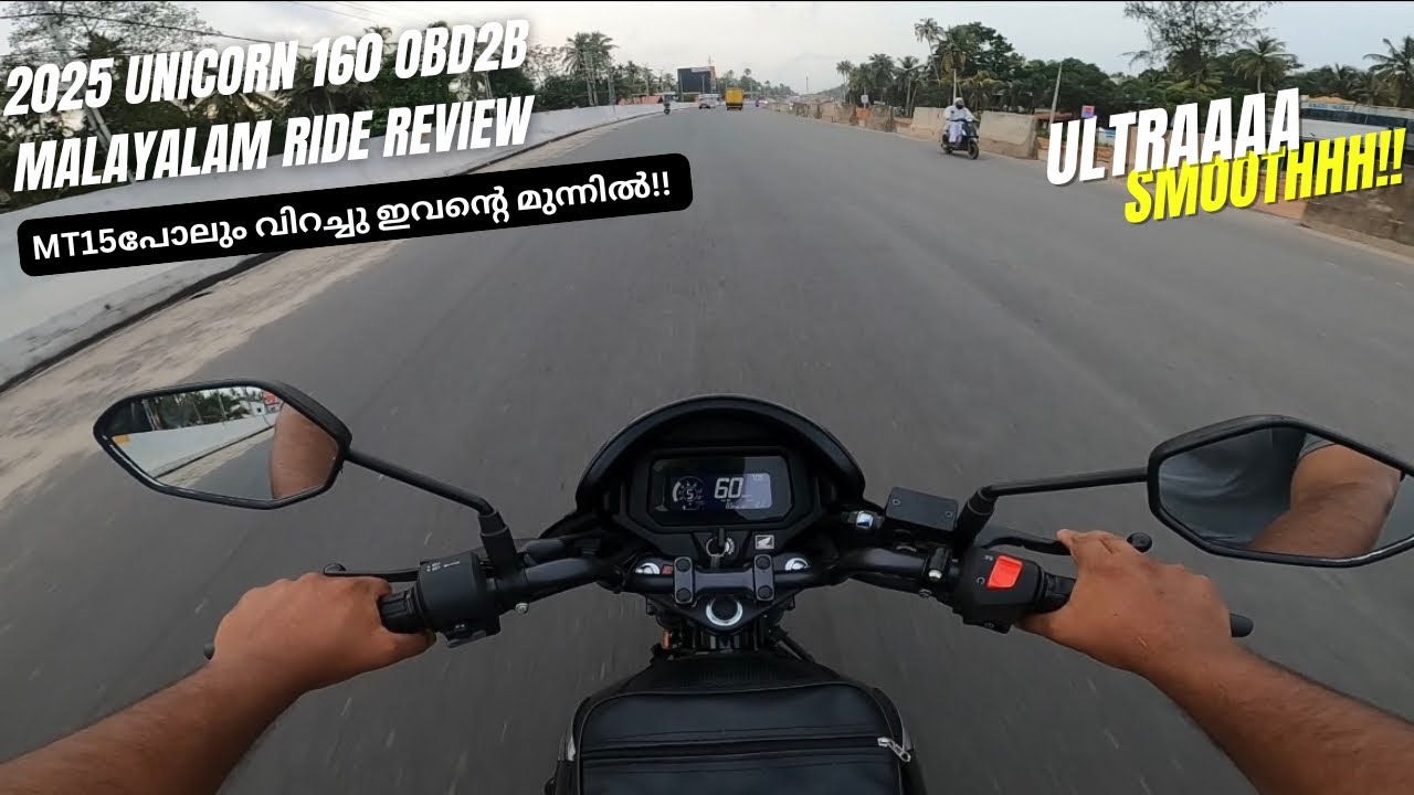 MT15 ഒന്ന് വിറപ്പിച്ച ഒരു COMMUTER!! 2025 UNICORN 160 OBD2B RIDE REVIEW