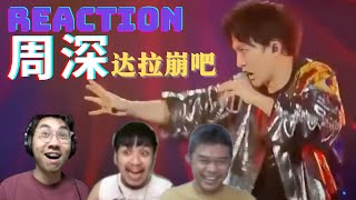 周深 Zhou Shen  达啦崩吧 Da La Beng Ba Shocking Reaction !!【ENG SUBS】 || 3 Musketeers Reaction