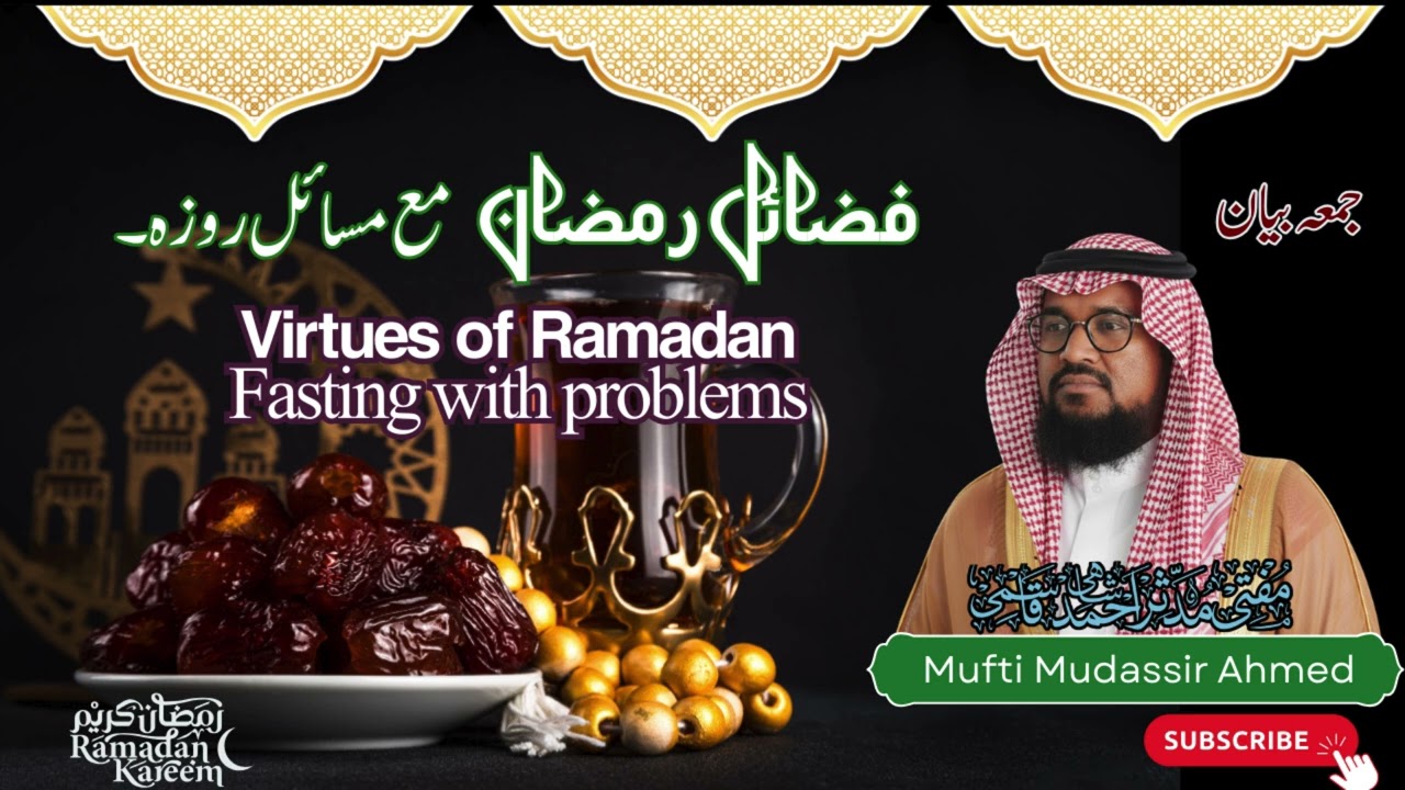 FAZAILE RAMZAN & ROZA WITH MASAIL E ROZA.20/02/2026KHUTBA JUMA MUFTI MUDASSIR SB MAKKAH MASJID BLR32