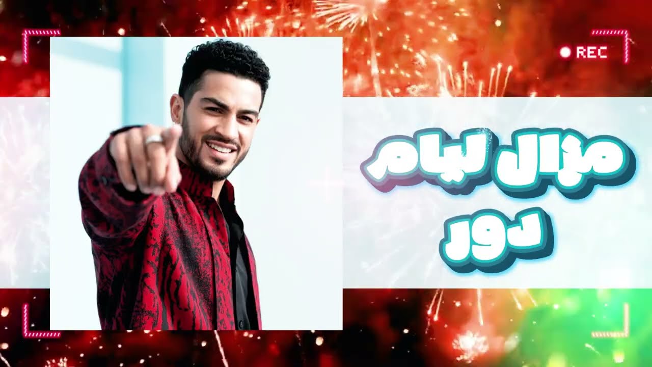 CHEB MUSTAPHA – MAZEL LIYAM DOR (Cover) | Algerian Rai Classic