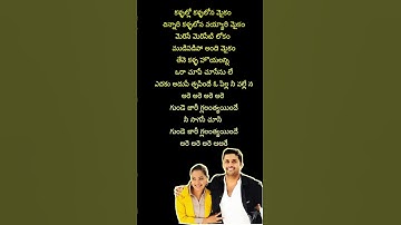Thumbnail of గుండె జారీ గల్లంతయ్యిందే - 2 | Gunde Jaari Gallanthayinde · Anup Rubens · Sravani  #love #song
