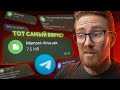 Вирус MAMONT APK из Telegram Я Установил его