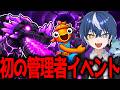 ジャンプたまごの管理者イベント【フォートナイト/ブレインロット】