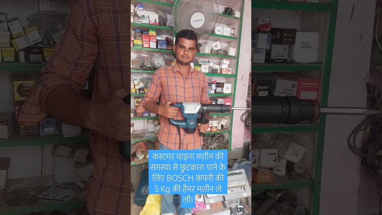 Bosch GSH 500 5 kg Hammer Machine  Best 5 kg Hammer Machine