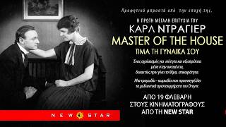 Ο Αφέντης του Σπιτιού (1925) greek trailer