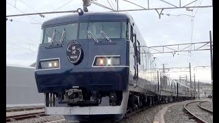 「瑠璃紺」色の長距離列車　ウエストエクスプレス銀河