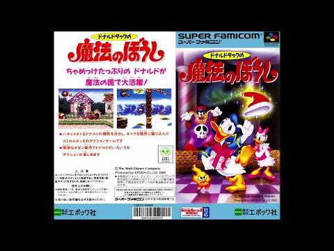 Donald Duck no Mahō no Bōshi (Super Famicom): 30 - Monstrous Creature