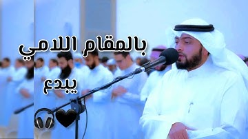 تلاوة ولا أروع بالمقام اللامي 🤍 من القارئ أحمد النفيس من سورة النحل تلاوة جميلة رائحة للقلب ❤️🎧