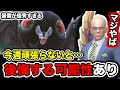 【みんな頑張ろう】パオ亜種の装備が『優秀すぎる』ので狩るしかない【モンハンnow】