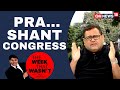 TWTW Prashant Kishor Ditched By Congress The Week That Wasn T With Cyrus Broacha CNN News 18 TWTW Prashant Kishor Ditched By Congress The Week That Wasn T With Cyrus Broacha CNN News 18
