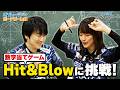 #パイレーツボードゲーム部 数字当てゲーム「Hit&Blow」に挑戦!