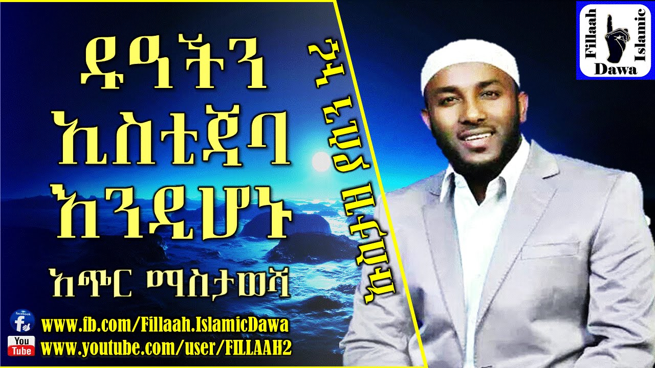 Ustaz Yaasin Nuuru Dawa - Berbagi ke twitter berbagi ke ...