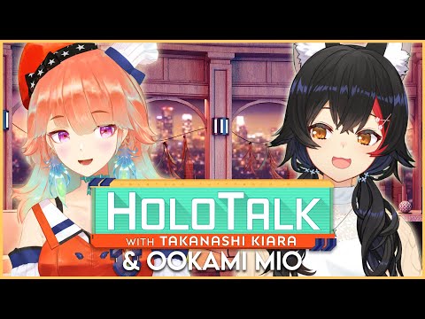 【HOLOTALK】With our 19th guest: OOKAMI MIO #HOLOTALK #ホロトーク