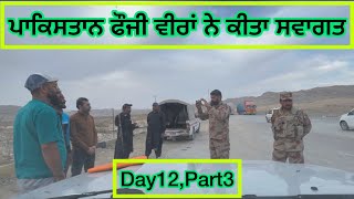 Day12Part3 To Road-Trip ਪਕਸਤਨ ਫਜ ਵਰ ਨ ਕਤ ਸਵਗਤ ਨਕਡ ਤ ਕਇਟ ਵਲ ਨ