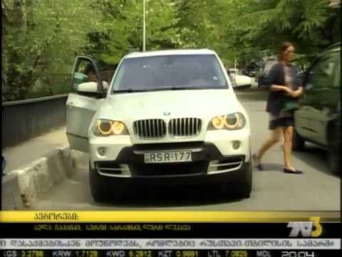 ნამორაძის სასამართლო