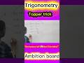 Trigonometry tricks in 😳5 sec |त्रिकोणमिति |Class 10 |math tricks#shorts #mathstricks #trigonometry